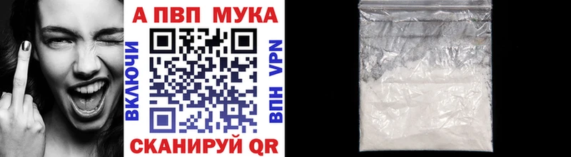 Alpha PVP кристаллы наркота Шенкурск