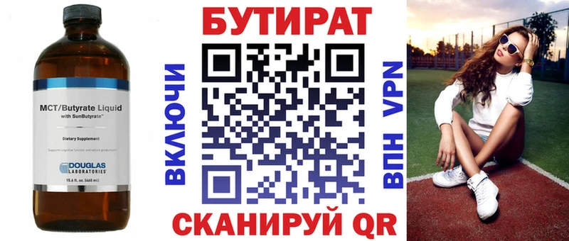 Бутират жидкий экстази  Шенкурск 