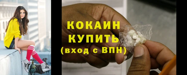 кокаин Абинск
