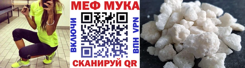 МЕФ VHQ хочу Шенкурск