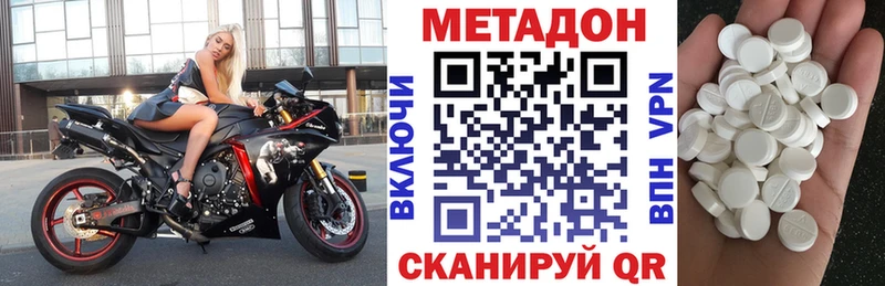 Метадон мёд  Шенкурск 