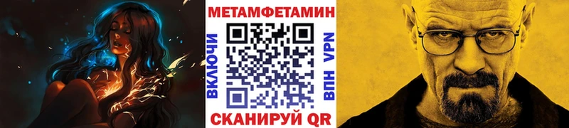 МЕТАМФЕТАМИН мет  как найти закладки  мега   Шенкурск 